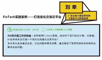 揭秘Google、微信、網易等20個頂級產品背后的技術創新邏輯